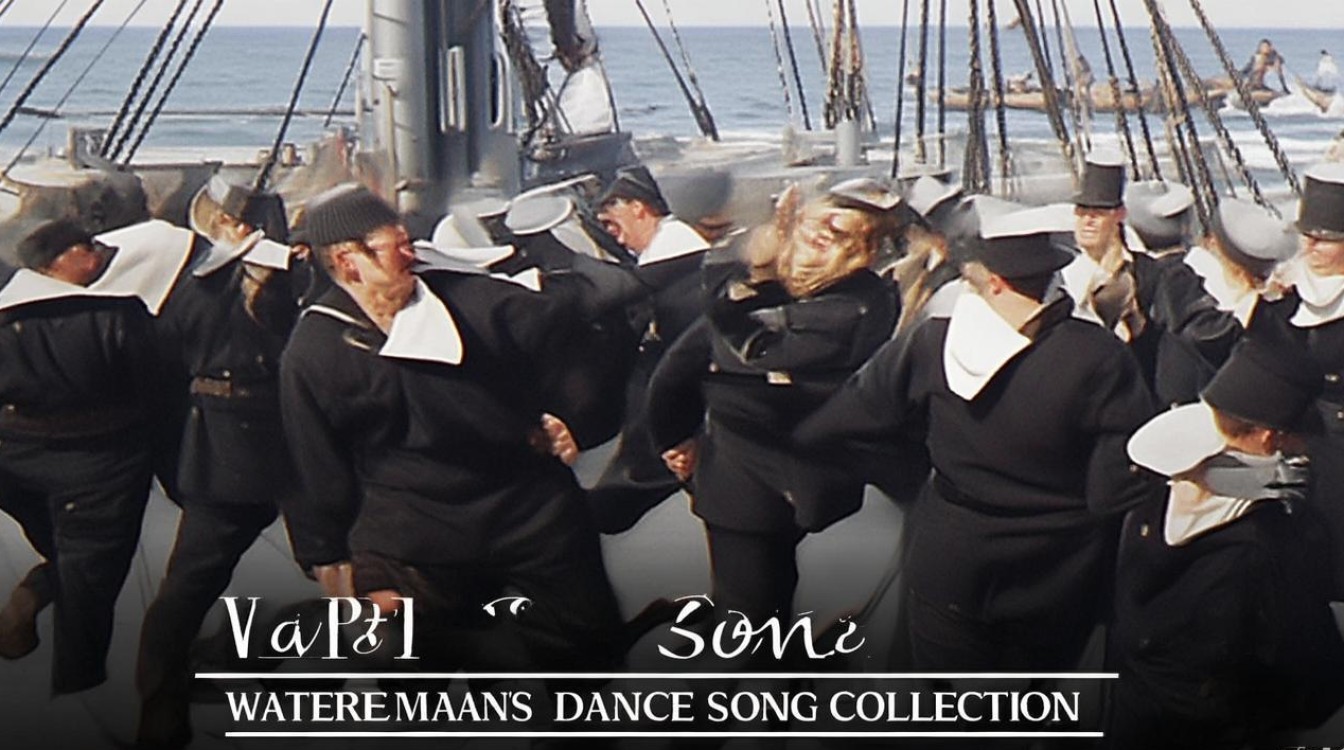 水兵舞歌曲大全mp3免费下载