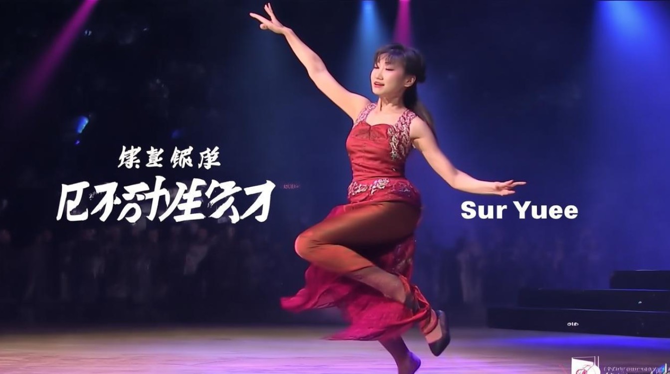 孙悦歌曲舞蹈视频