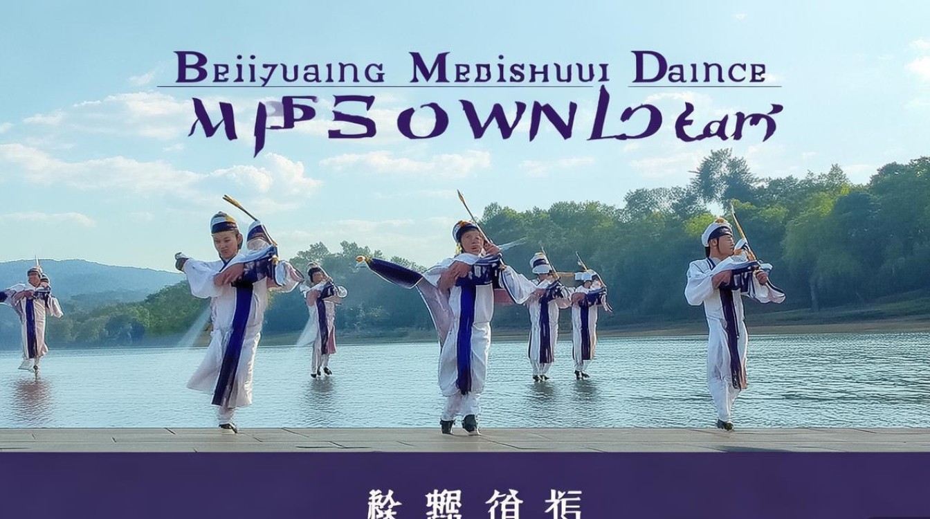 北江美水兵舞mp3免费下载