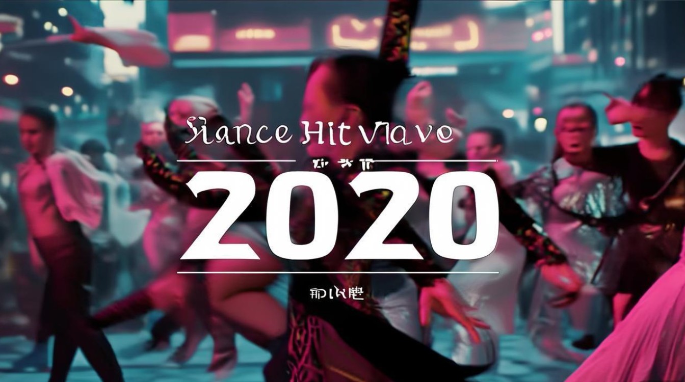 舞蹈热门视频2020